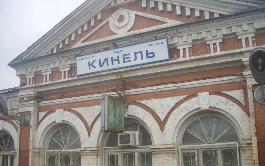 Кинель