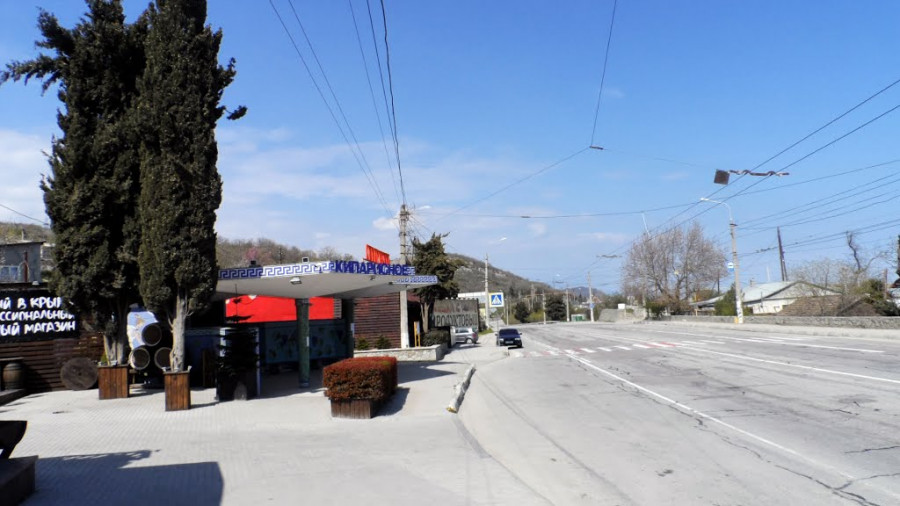 Кипарисное