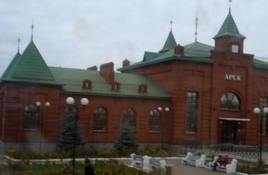 Арск
