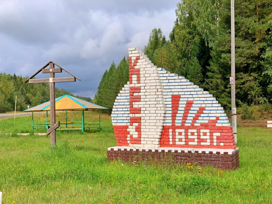 Кез