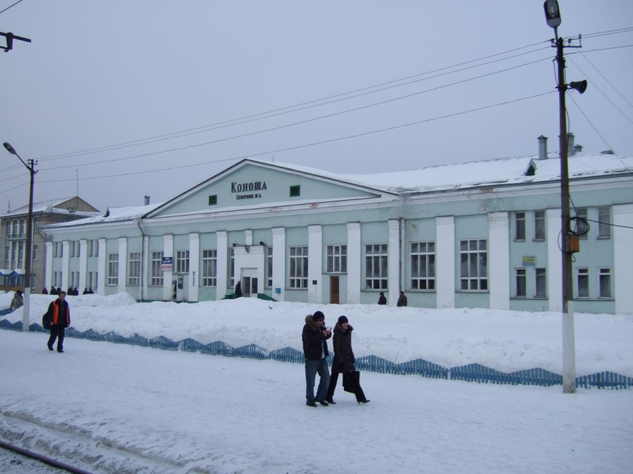 Коноша