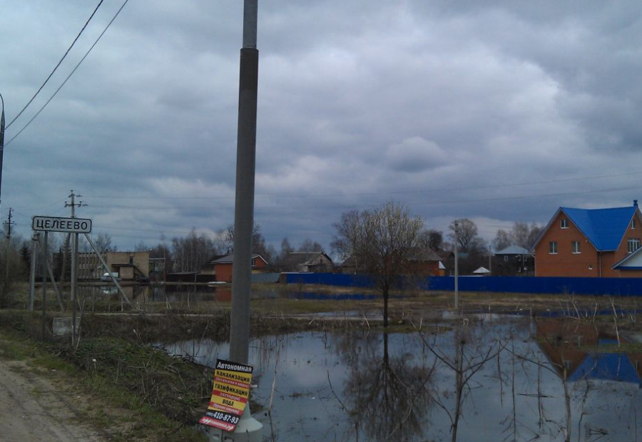 Целеево