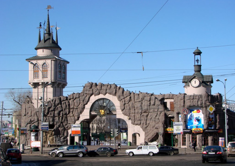 Московский зоопарк