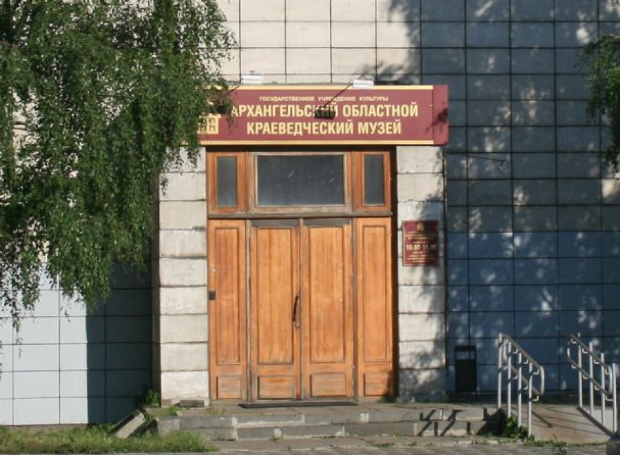 Краеведческий музей