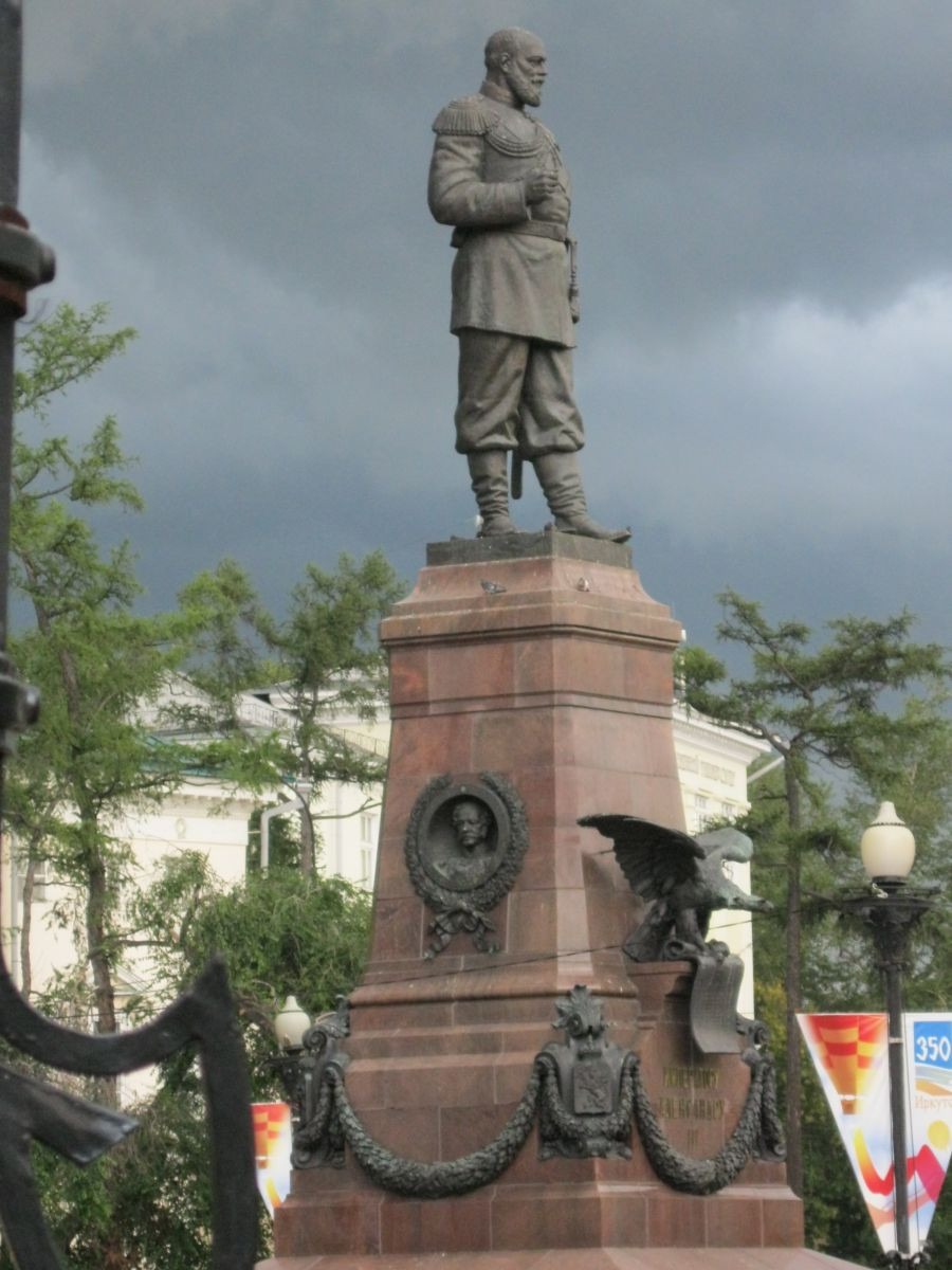 Памятник Александру III