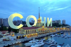 Отдых в Сочи