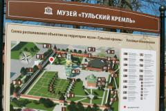 Успенский собор Тульского кремля - фото 1