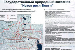 Исток реки Волга. Волговерховье. - фото 2