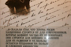 Талашкино - фото 16