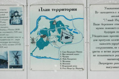 Музей деревянного зодчества в Истре - фото 4 Музей деревянного зодчества в Истре - фото 4