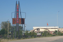 Тон